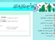 ابلاغ شرایط جدید وام فرزند/مهلت تکمیل مدارک۳۰روز شد - اکونیوز