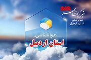 آسمان اردبیل ابری و مه‌آلود می‌شود - اکونیوز