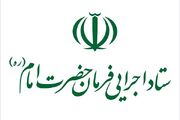 ۳۶ میلیارد تومان برای اجرای طرح جهش تولید در آذربایجان غربی ... -