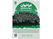 تسهیلگران جهادی بنیاد علوی در مسیر محرومیت‌زدایی کشور - اکونیوز