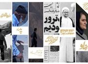 حضور سازمان اوج با ۷ اثر در جشنواره حقیقت - اکونیوز