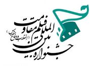 قائم مقام دبیر جشنواره فیلم مقاومت منصوب شد - اکونیوز