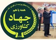 پادشاه بومیبول به وزارت جهاد کشاورزی جایزه داد - اکونیوز