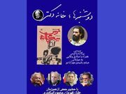 «بیگانه با ترس» نقد و بررسی می‌شود - اکونیوز