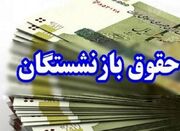 ماجرای سنگ تمام مجلس دوازدهم برای افزایش حقوق بازنشستگان - اکونیو