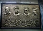 رونمایی از دیوارنگاره شهید فخری‌زاده و فرماندهان شهید در متر... -