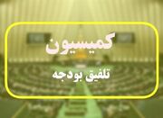 مصوبه کمیسیون تلفیق برای پرداخت مطالبات معلمان بازنشسته ۱۴۰۰... -