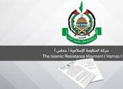 واکنش تند حماس به جنایت جدید تشکیلات خودگردان در جنین - اکونیوز