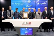 «خبرنا» ۵۸۶۲ ریالی در تابلوی بازار دوم نشست - اکونیوز