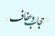 توجه به تخلفات مردان در قانون جدید عفاف و حجاب - اکونیوز