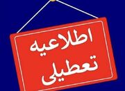 ادارات و مراکز اموزشی استان زنجان فردا تعطیل شد - اکونیوز