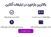 پکیج خدمات کامل برای برندینگ آنلاین - اکونیوز