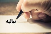 نامه بیش از ۱۰۰ استاد دانشگاه به وزیر راه و شهرسازی در خصوص ... -