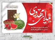 طرح «یلدای مهدوی» در اردبیل در حال اجرا می‌باشد - اکونیوز