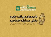 نامزدهای بخش مسابقه افتتاحیه جشنواره فیلم عمار معرفی شدند - اکونی