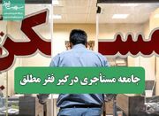 جامعه مستأجری درگیر فقر مطلق - اکونیوز