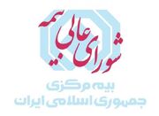 نظام‌نامه شورای عالی بیمه ابلاغ شد - اکونیوز