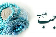 «ماه رجب» ایامی ویژه برای تقرب به خداوند و بهره‌گیری از امتی... -