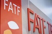 همه چیز در مورد FATF/ موافقان و مخالفان چه می‌گویند؟ - اکونیوز