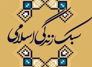 راز افزایش طول عمر در کلام امام هادی (ع) - اکونیوز