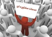 هجوم روانشناسی زرد در فضای مجازی - اکونیوز