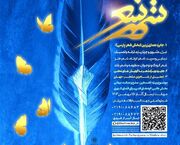 فراخوان جایزه جهانی «شهر شعر» منتشر شد - اکونیوز