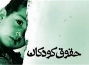 سی‌وهشتمین نشست شورای هماهنگی مرجع ملی حقوق کودک برگزار شد - اکون