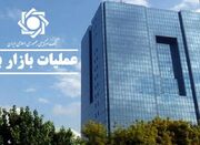 گزارش عملیات اجرایی سیاست پولی بانک مرکزی - اکونیوز