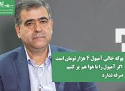 پوکه خالی آمپول ۴ هزار تومان است، اگر آمپول را با هوا هم پر ... -