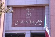 رای دیوان عدالت اداری درباره برداشت از حقوق کارمندان بابت «م... -