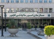 نشان دار کردن مالیات گامی بلند در جهت مردمی‌سازی نظام مالیات... -