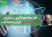 تحریم‌ها هیچ تأثیری بر پیشرفت پزشکی هسته‌ای ایران نداشته است... -