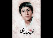 پیکر شهید ۱۶ ساله جنگ کشف شد - اکونیوز