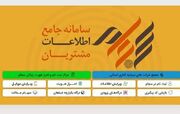 واریز ۱۶۹ میلیارد تومان سود سهامداران در هفته چهارم دی ماه - اکون