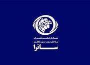 معرفی نمایندگان جدید وزارت فرهنگ در شورای صدور مجوز ساترا - اکونی