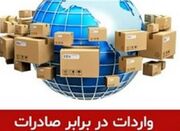 تحول مهم درسیاست جدیدارزی؛حذف ارزاشخاص یا"حاصل ازصادرات... -