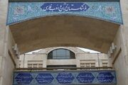 نظرخواهی فرهنگستان زبان از مردم برای معادل واژه «bio» - اکونیوز