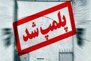 ۹ هزار قلم کالای قاچاق غیربهداشتی و غیر مجاز در عطاری سمنان ... -