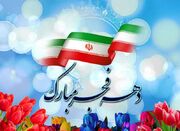 ۳ هزار عنوان برنامه طی دهه فجر در ایلام برگزار می شود - اکونیوز