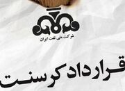 اولین بار چه کسی مانع از اجرای قرارداد کرسنت شد؟ - اکونیوز