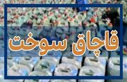 بیشترین تخلف قاچاق سوخت در حوزه حمل و نقل جاده‌ای است - اکونیوز