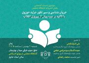 سومین نشست نشریات کتابخانه مجلس برگزار می‌شود - اکونیوز