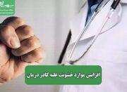 افزایش موارد خشونت علیه کادر درمان - اکونیوز