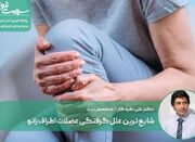 شایع ترین علل گرفتگی عضلات اطراف زانو - اکونیوز