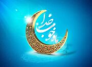 سه ویژگی آسمانیِ ماه رمضان - اکونیوز