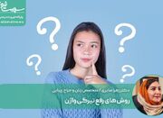 روش های رفع تیرگی واژن - اکونیوز