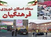 ۳ روز اسکان رایگان نوروزی برای فرهنگیان واجد شرایط - اکونیوز