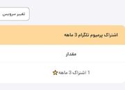 آموزش فعال کردن استوری تلگرام برای کاربران عادی و پریمیوم - اکونی