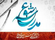 هشتمین جشنواره فرهنگی و هنری «مدرسه عشق» در کردستان برگزار م... -