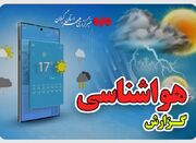 صدور هشدار سطح زرد هواشناسی در گیلان؛ احتمال حریق در جنگل ها... -